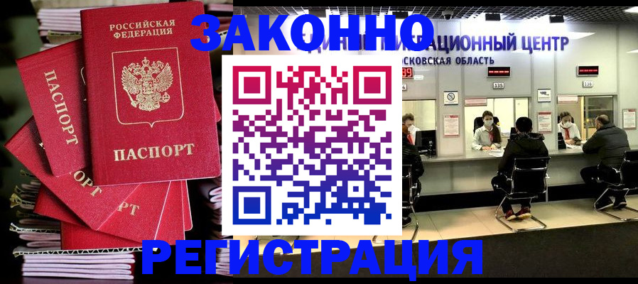 прописка паспорт в Кинешме