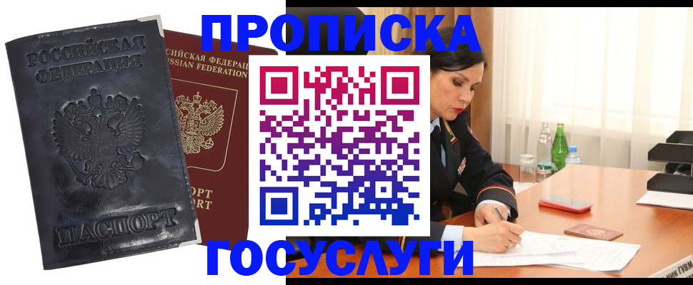 прописка для военкомата в Кинешме