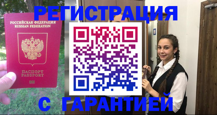 прописка от собственника в Кинешме