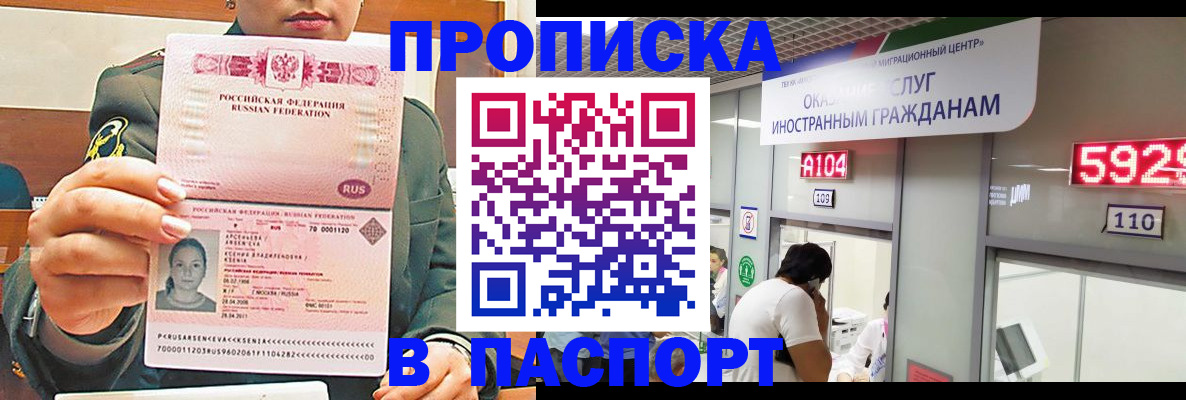 временная регистрация надежно в Кинешме
